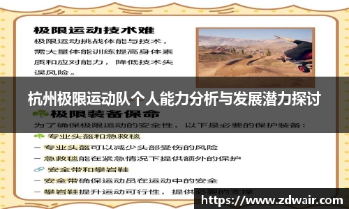 必一运动